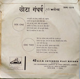 Chhota Gandharva - नच सुंदरी करुं कोपा (45-RPM)